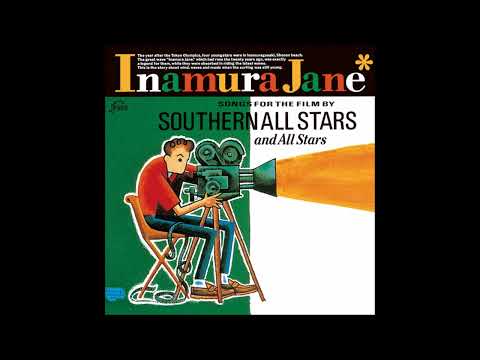 Southern All Stars - 眞夏の果實