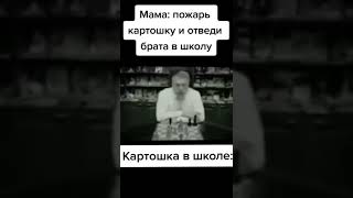 Мем #мемы #смешныемоменты #приколы #ржака #смех #рофл #юмор #shorts #memes