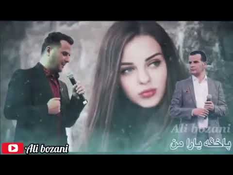 عبدالقهار زاخوي باخفه يارامن Bi Axive Yara Min Abdulqehar 