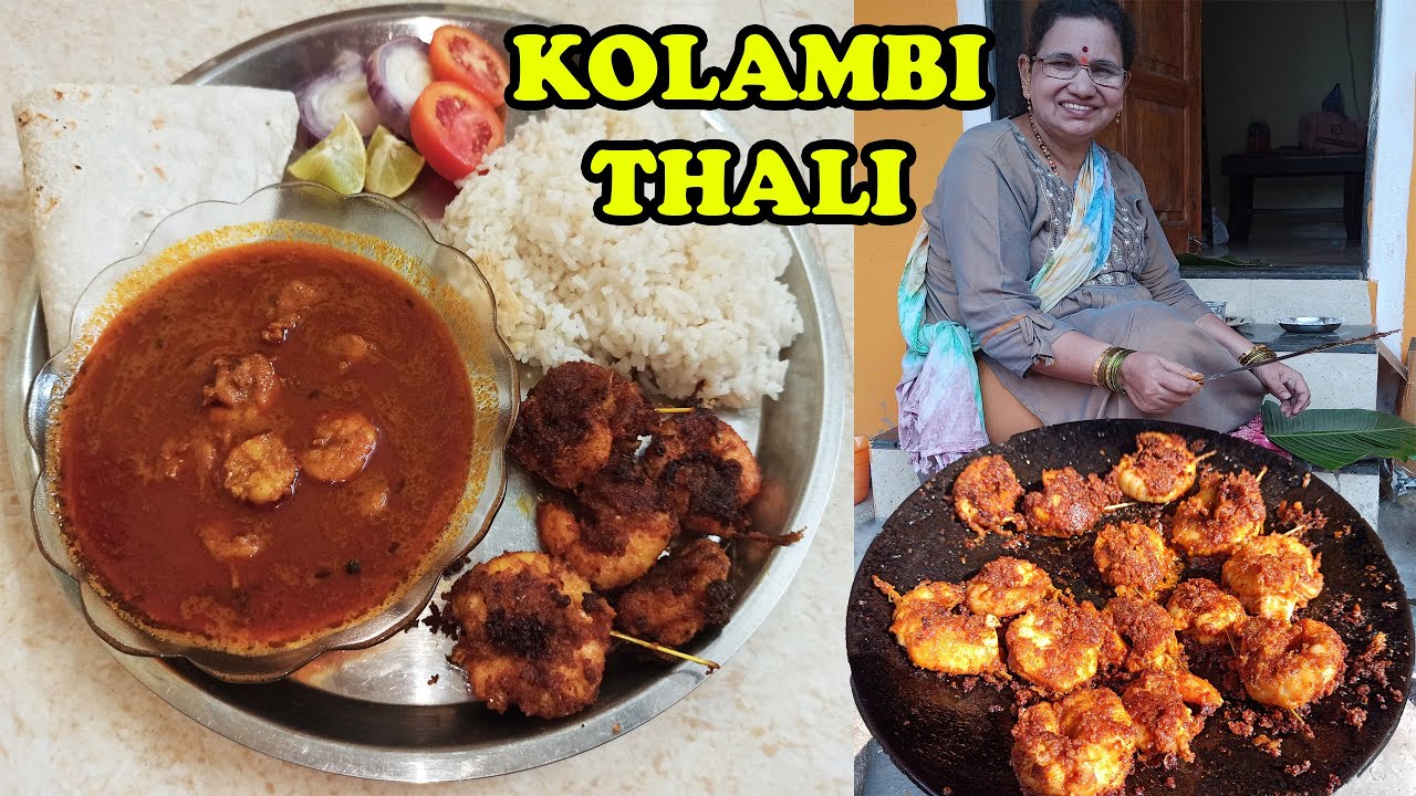 चुलीवरची झटपट कोळंबी थाळी | Quick Prawns Kolambi Thali Recipe | Shubhangi Keer