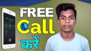 Free Call Kaise Kare | Internet Se Free Call Kare | Free Call Trick | SpyTox | Arman Ansari