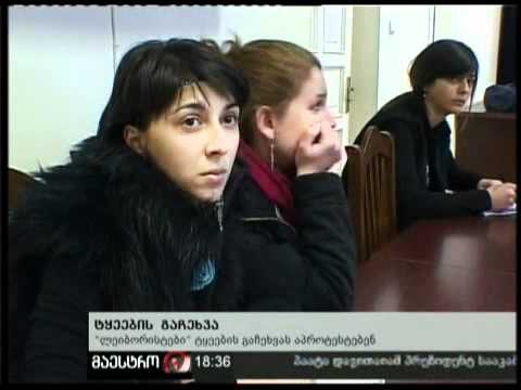 (18:00) 12/02/11 ტყეების გაჩეხვა