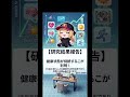 トリコ研究結果 #佐々木李子 #りこのトリコ #5:55 #ぬい活 #推し活