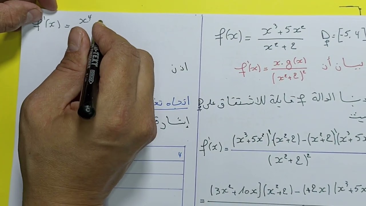 تطبيقات الاشتقاقية مراجعة للامتحان الاول كثيرات الجدود مراجعة سنة 2