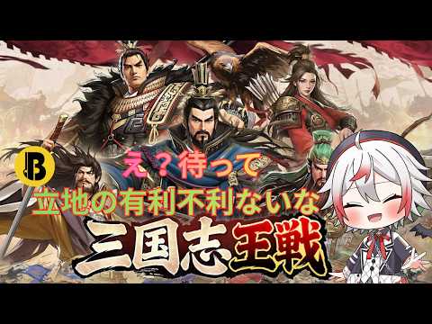 【三国志王戦】S6魏サーバー攻略！序盤の効率的な立ち回りと最強育成術
