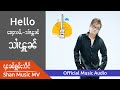 Official audio hello  shan music