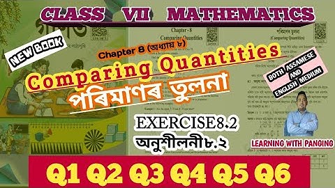 Exercise 8.2| Class VII Maths| Comparing Quantities-পৰিমাণৰ তুলনা| Q1 Q2 Q3 Q4 Q5 Q6| Ass & Eng lang