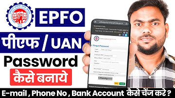 pf password kaise banaye | पीएफ का पासवर्ड कैसे बनाये | PF UAN Ka Password kaise banaye | 2022