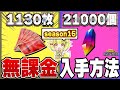 【ヒロアカUR】シーズン15中に急げ！無課金でチケットとクリスタル大量入手方法を紹介！【僕のヒーローアカデミアウルトラランブル】
