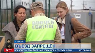 Иностранцам с подпорченной репутацией запретят въезд в Казахстан