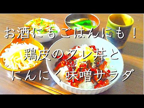 お財布に優しくがっつり丼ぶり/料理/レシピ/献立/料理動画/レシピ/おつまみ/管理栄養士/節約レシピ