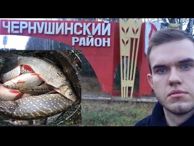 Поездка в Пермский край (г.Чернушка) / Рыбалка на реке БУЙ/ Разбил новый бампер