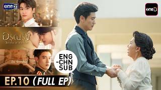 Dawn | Ep.10 (Full EP) | Aug 22, '26 | Watch UNCUT on oned app