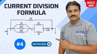 CURRENT DIVISION FORMULA IN ELECTRICAL ENGINEERING SOLVED PROBLEM 4 IN HINDI