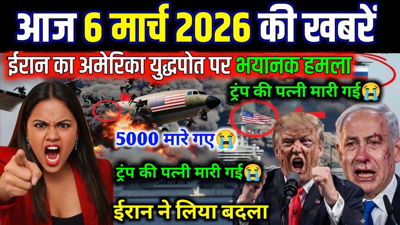 06 मार्च का मौसम | 06 March Ki Headlines News Today | मुख्य समाचार #Lucknow_weather #आज_का_मौसम