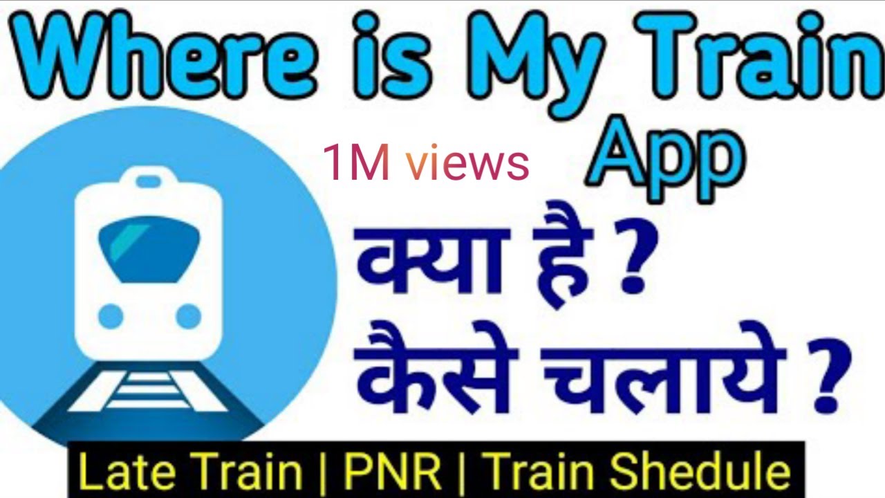 Where Is My Train App Kya Hai Where Is My Train App Kaise Use Kare