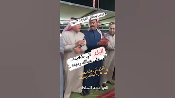 أفراح العوايشه السلط 