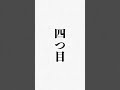 男と女！考え方の違い7選 #人生を変える #生き方 #言葉 #幸せ #人間関係