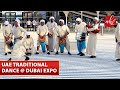 Traditional music and dance performance of uae  expo 2020 dubai