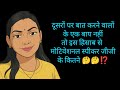 Ladakan Jiji Ko Chahiye Controversy 😂 Raksha Unplugged 