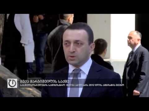სასჯელაღსრულების სამინისტრო: შალვა აბულაძეს 2012 წლის ამნისტია შეეხო
