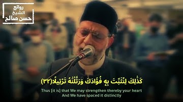 سورة الفرقان كاملة   تلاوة ممتعة ومبكية وخشوع لا يوصف   الشيخ حسن صالح ♥️720P HD