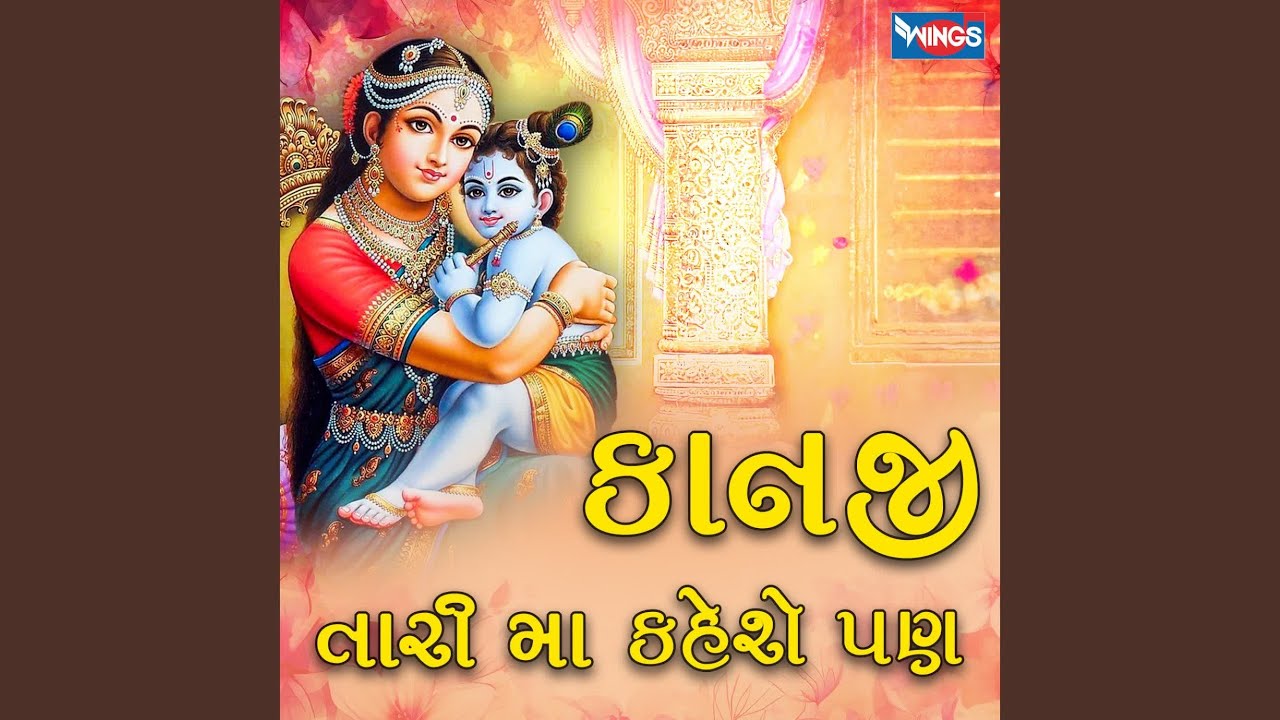 Kanji Tari Maa Keshe Pan