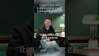 學知識，到底是為了什麼？#shorts