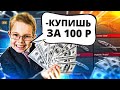 ПРОВЕРКА ПРОДАВЦОВ ГОЛДЫ В STANDOFF 2 НА ЧЕСТНОСТЬ! // ПРИТВОРИЛСЯ ШКОЛЬНИКОМ И ПОКУПАЮ ЗОЛОТО!