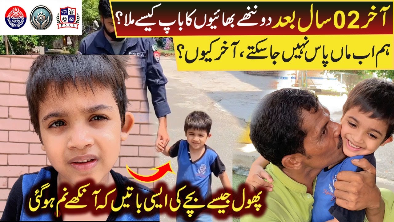 2 Saal baad baap ko mile uske 2 bachay | Bachon ny mil k kia masoom baten ki? | Mera Pyara