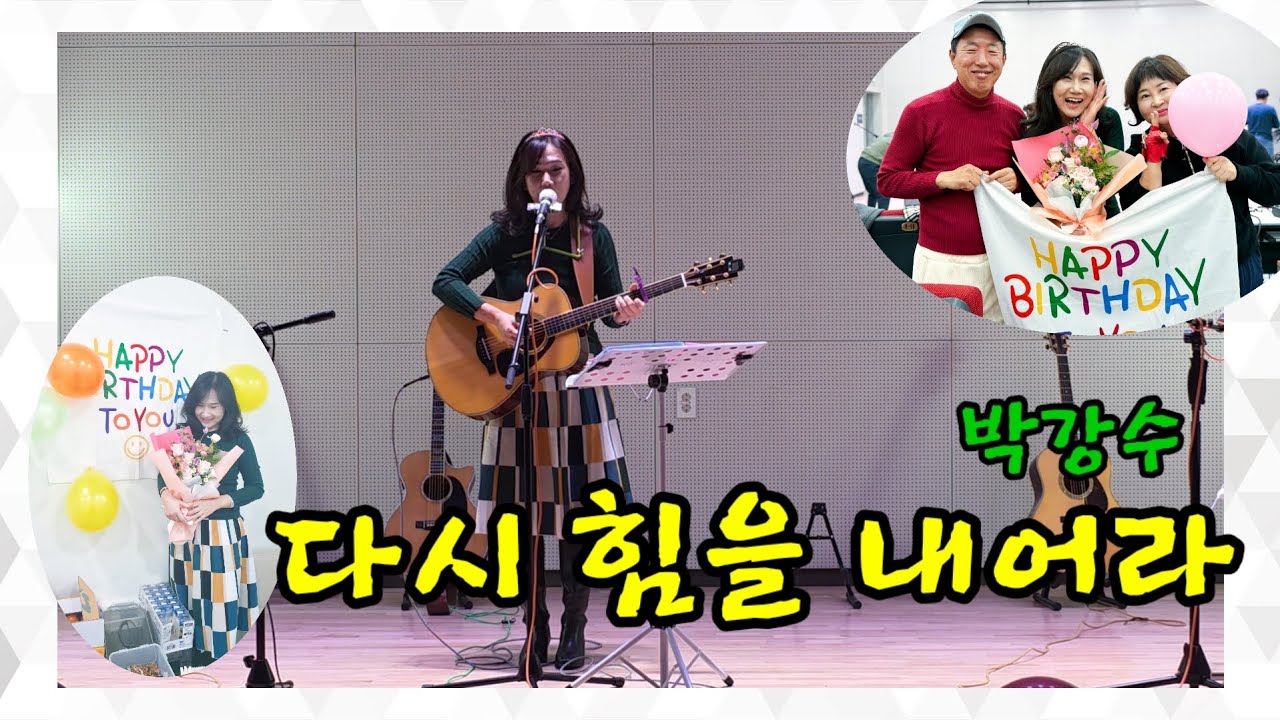 #다시힘을내어라