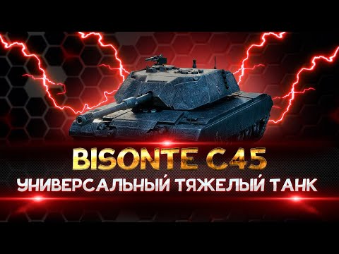 Видео: Мир Танков: Командная работа 💥 4 821  💥