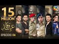 Ehd e Wafa Episode 6 | English Sub | Digitally Presented by Master Paints HUM TV Drama 27 Oct 2019