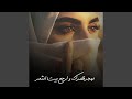 لهجر قصرك وارجع بيت الشعر نجومي
