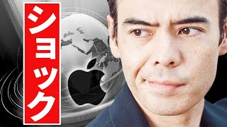 世界相場が転落、アップルショック❓
