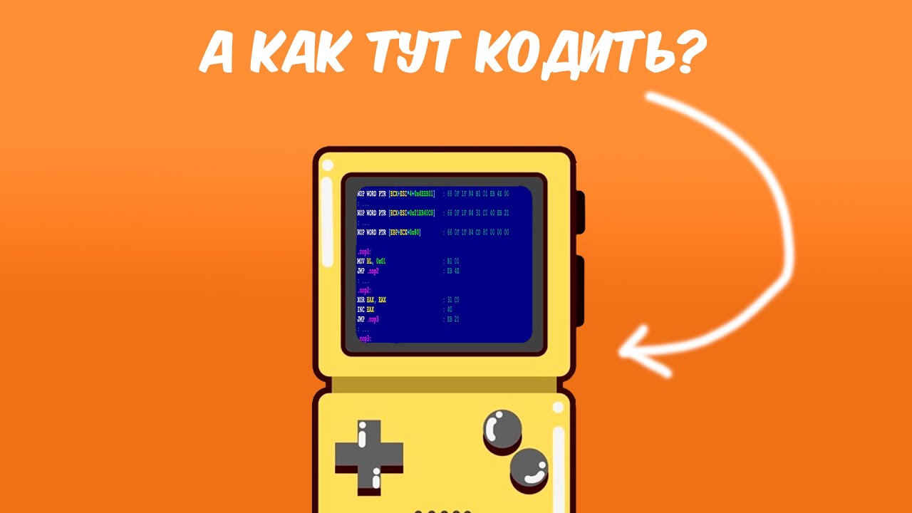 А как кодить играя в игрульки? - YouTube