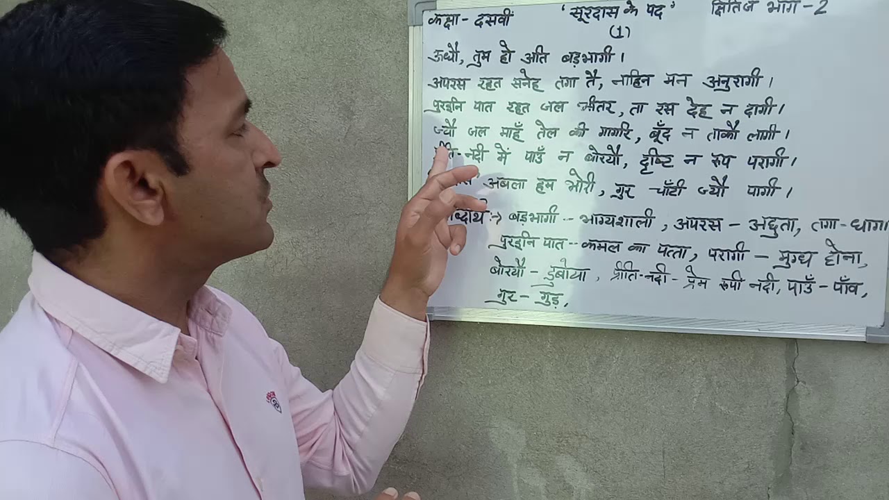Rakesh matric Hindi YouTube