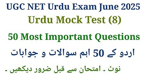 UGC Net Urdu Most 50 Important Questions I UGC Net Urdu Mock Test I UGC Net Urdu Exam June 2025