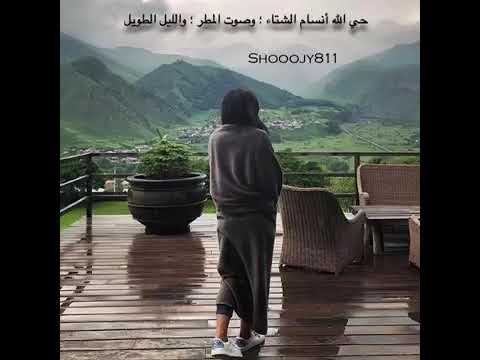 محلاك ياجو شتاء