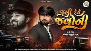 Jati Rese Javoni | જતી રેસે જવોની | Vaghu Nayta | New Gujarati Song 2026 | Vianet Gujarati