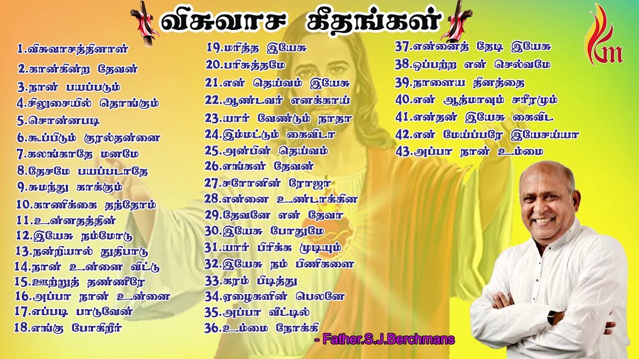 Visuwasa Geethangal All Songs Vol 1 To 4  Father SJBerchmans Songs  Holy Gospel Music