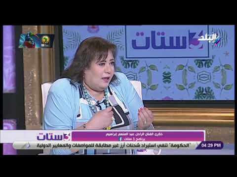 ست الستات نجلة الفنان عبد المنعم ابراهيم تكشف الهدف من جمعية أبناء فناني مصر