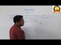 Nafa tota I नफा तोटा I Akkalwar sir I 39 and 40