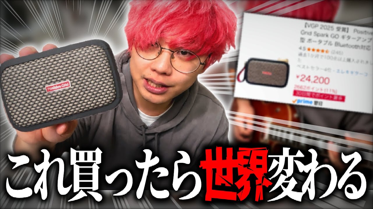 最近買ったものの中で一番満足してます【ギター】