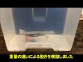 蛸墨族  水中映像35g+25gで釣果に差がつく！