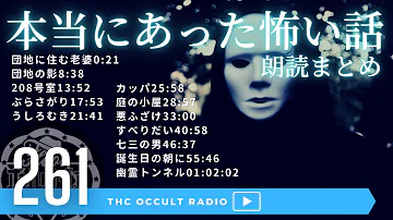 تحميل 本当にあった怖い話