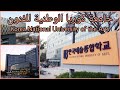 جامعة كوريا الوطنية للفنون سكن للطلاب الجامعية في كوريا الجنوبية
