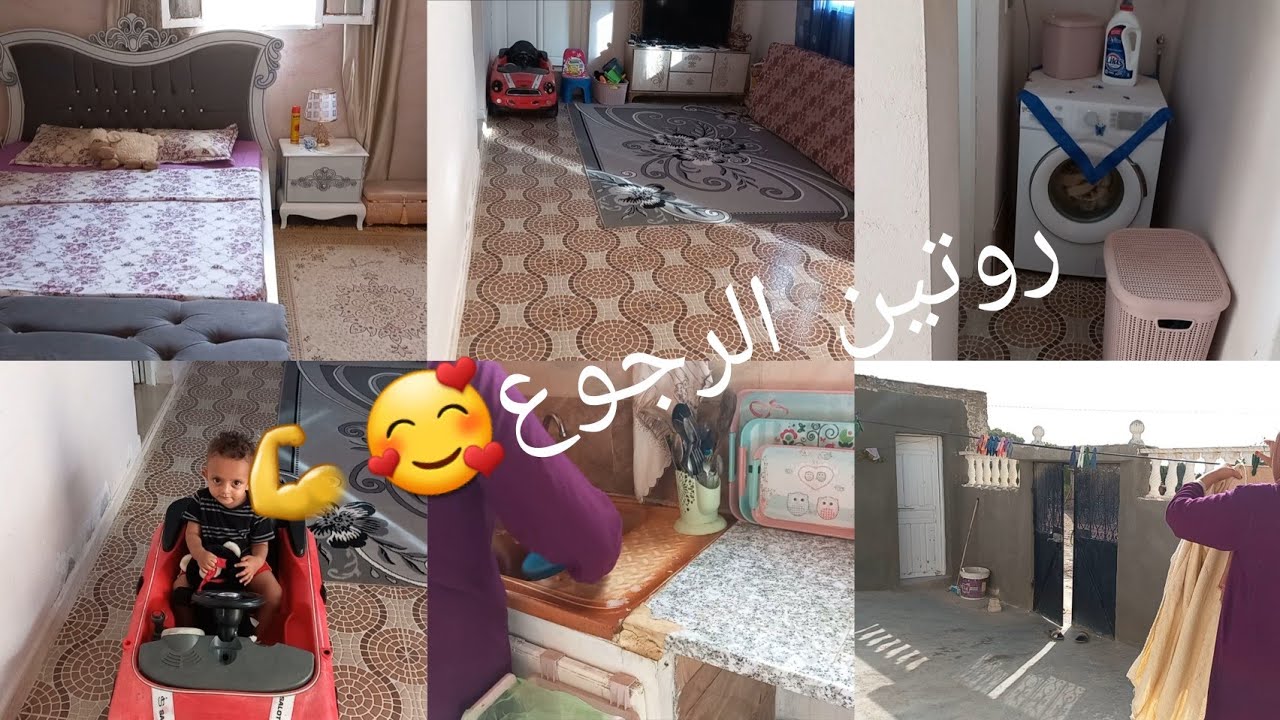 روتين كل يوم صيفي 🤗...فسرتلكم برشا حاجات😁