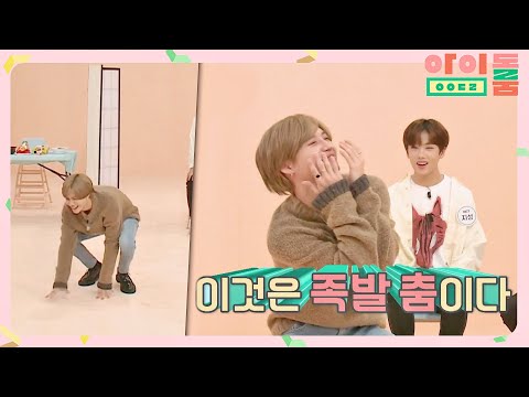 댄스머신 갓탬(태민) 족발 춤♬ 미슐랭 급 맛 <strong>표현</strong> ^^bb 아이돌룸(idolroom) Ep.38 | <strong>JTBC</strong> 190212 방송