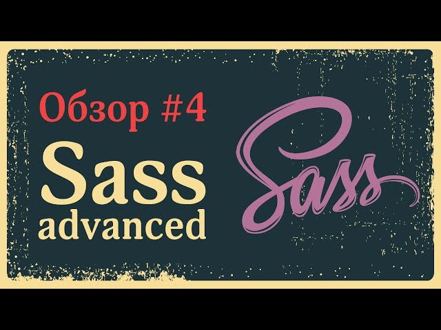 Sass — условия и циклы (@if, @for, @each, @while)